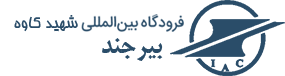 بیرجند
